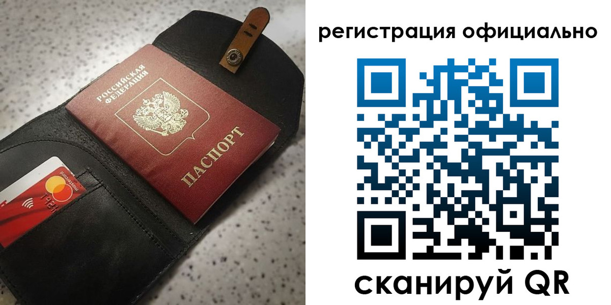 временная регистрация в Комсомольске-на-Амуре