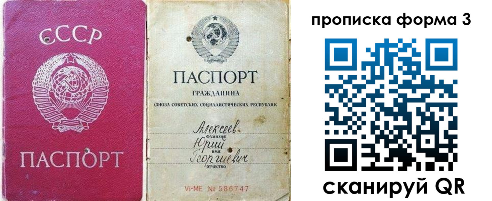 прописка для кредита в Комсомольске-на-Амуре