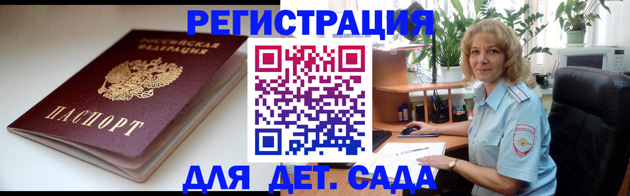 временная регистрация гарантия в Комсомольске-на-Амуре