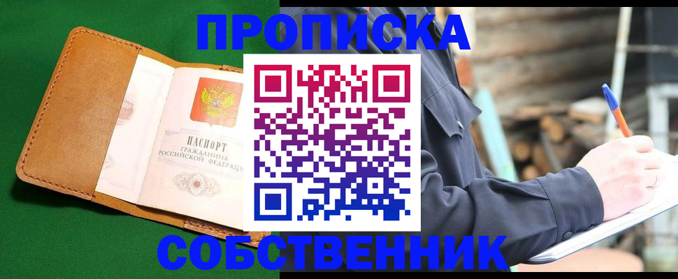 прописка иностранных граждан в Комсомольске-на-Амуре